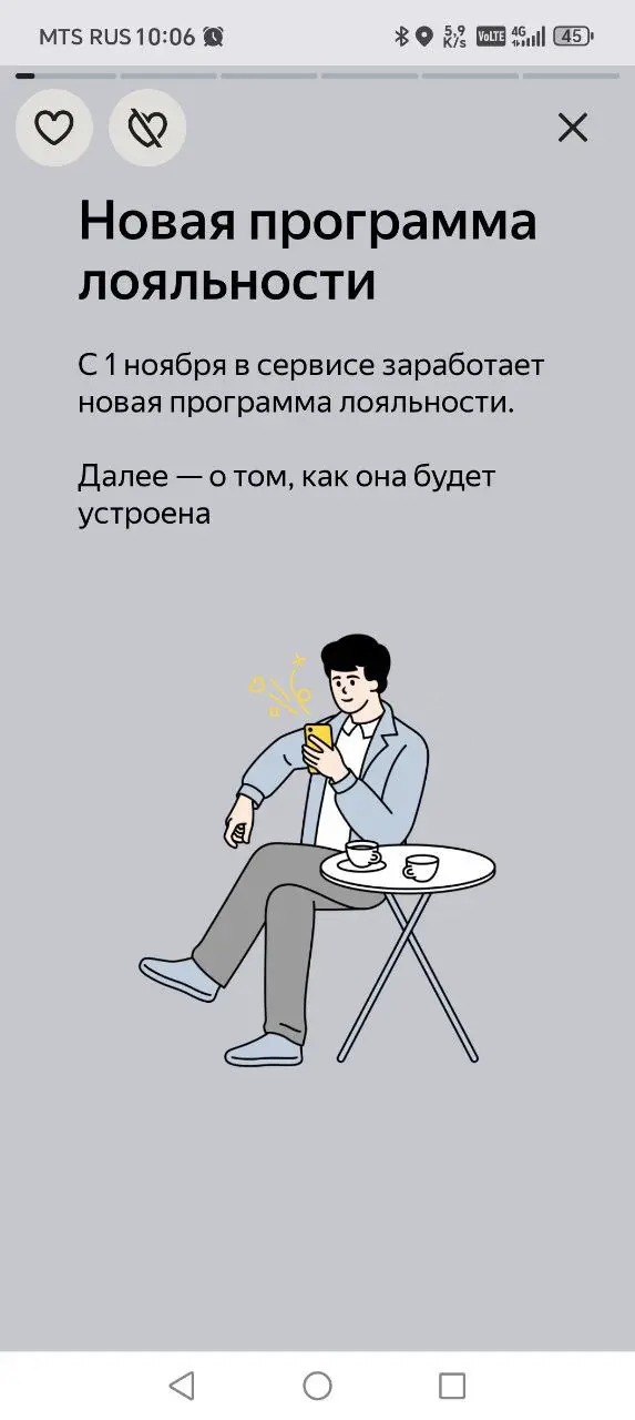 New loyalty program launch