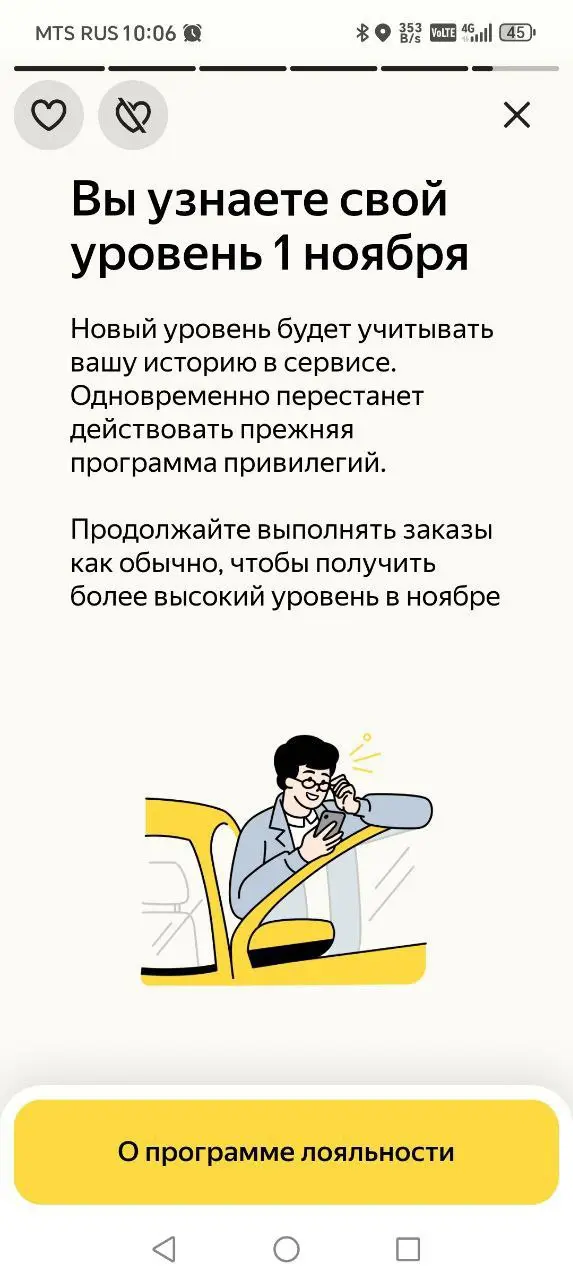 New loyalty program launch