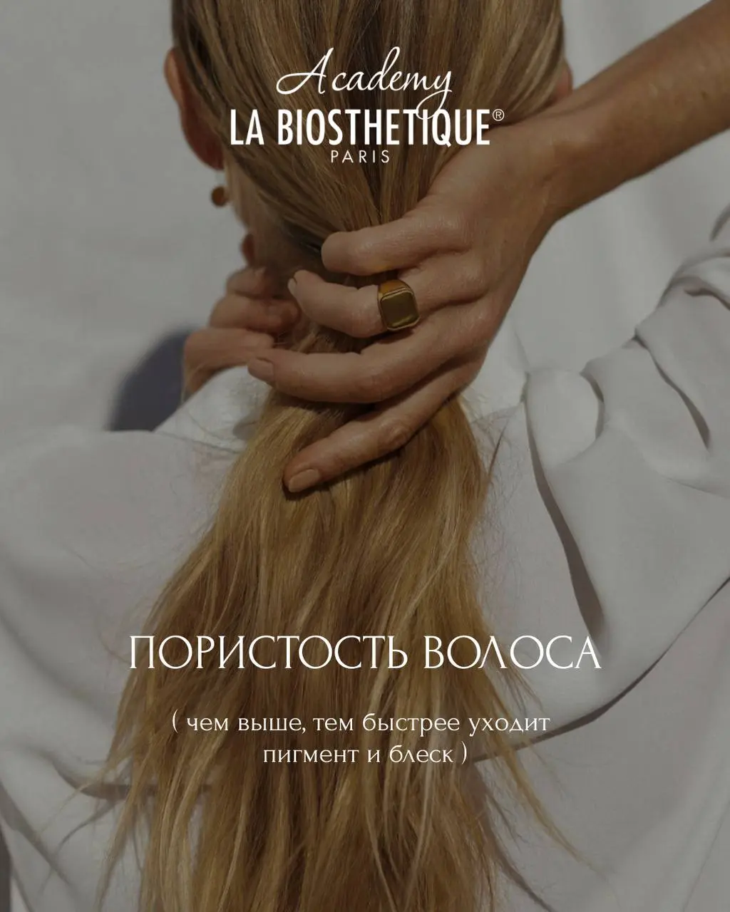 Почему блонд часто теряет качество и как этого избежать?