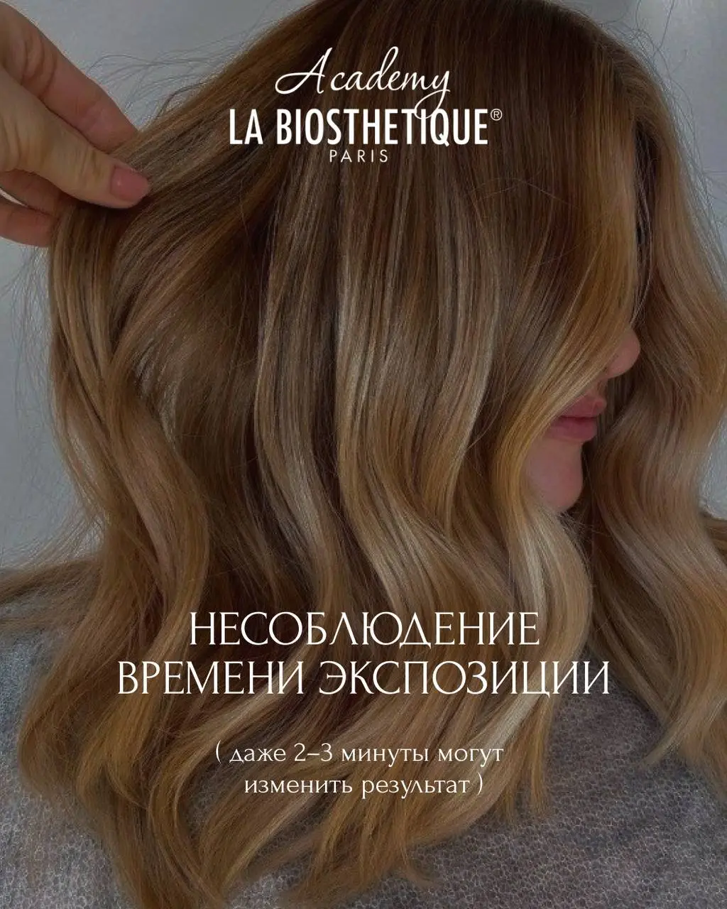 Почему блонд часто теряет качество и как этого избежать?