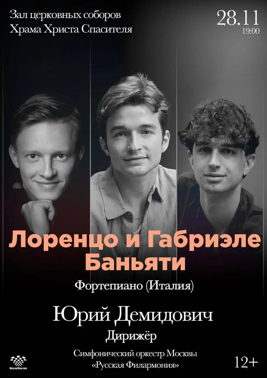 Анонс моих концертов