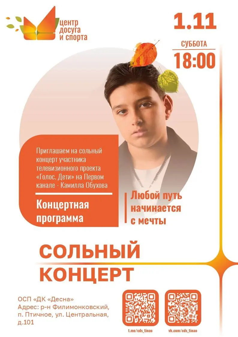 соляный концерт Камиллы Обуховой