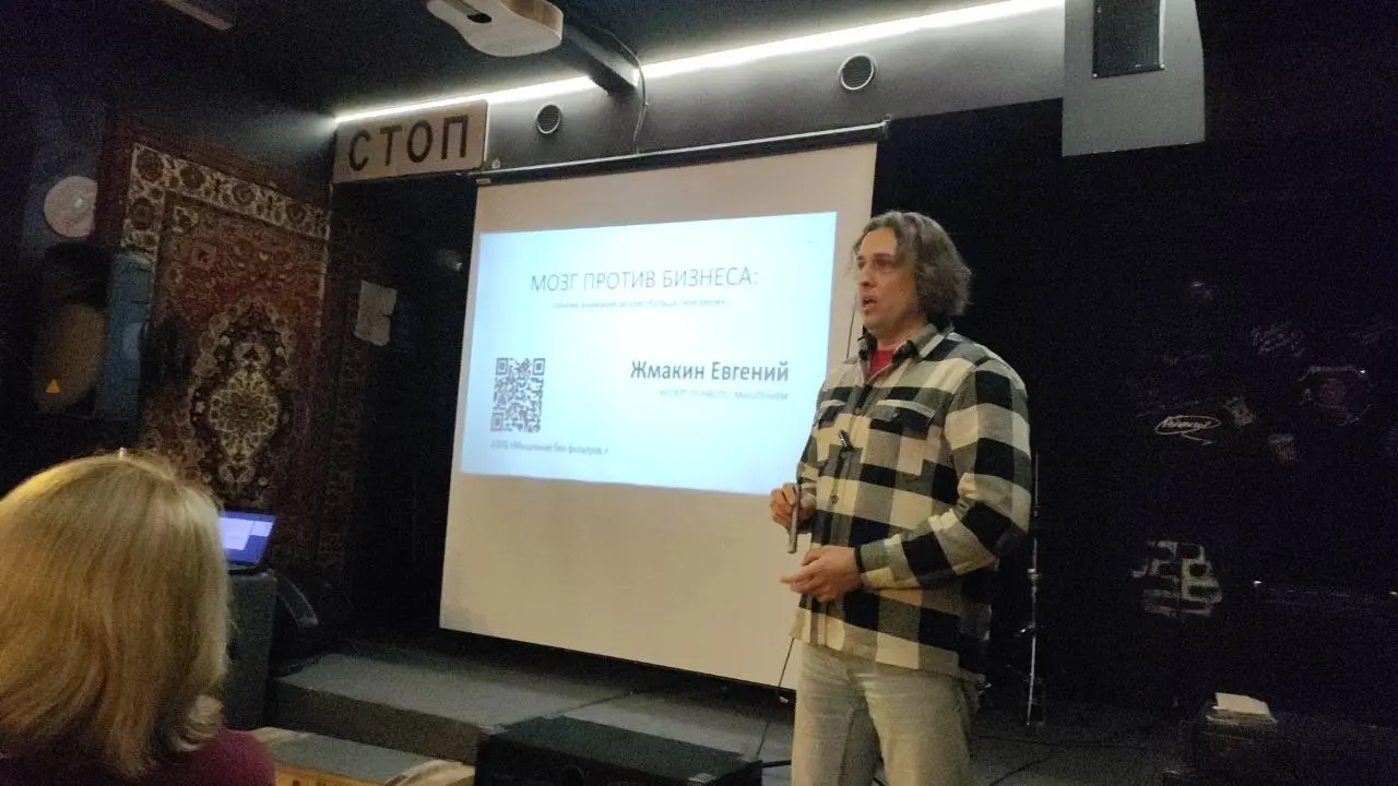Мозг против бизнеса