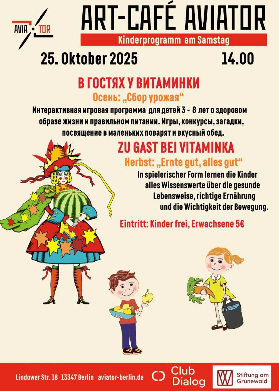 В гостях у витаминки