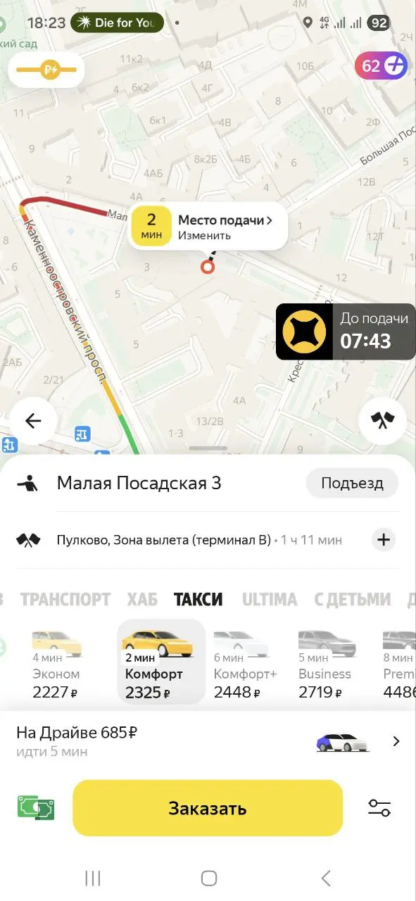 мероприятие, не распознанное название в тексте