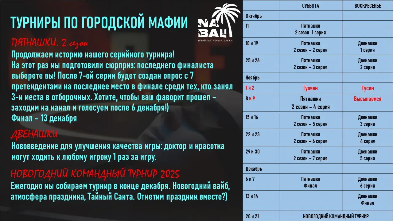 Турнирный марафон по покеру (серии и финал)