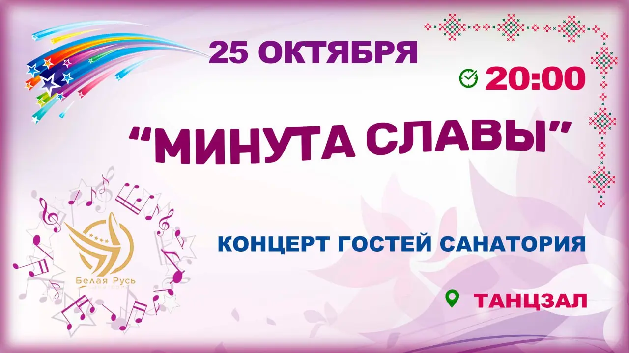 афиша 25.10.25г.