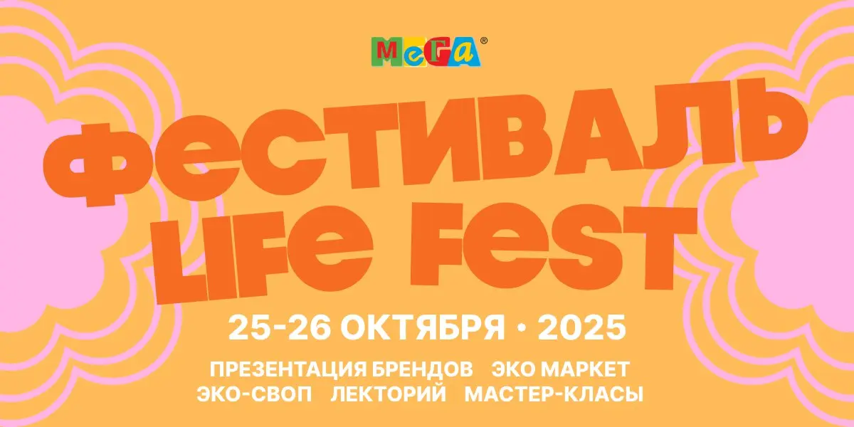 МЕРОПРИЯТИЕ, УРЕДЕНОЕ НА ЭТИ ВЫХОДНЫЕ: ФЕСТИВАЛЬ ЭКО-МАРКЕТ ЭКО-СВОП МАСТЕР-КЛАСЫ