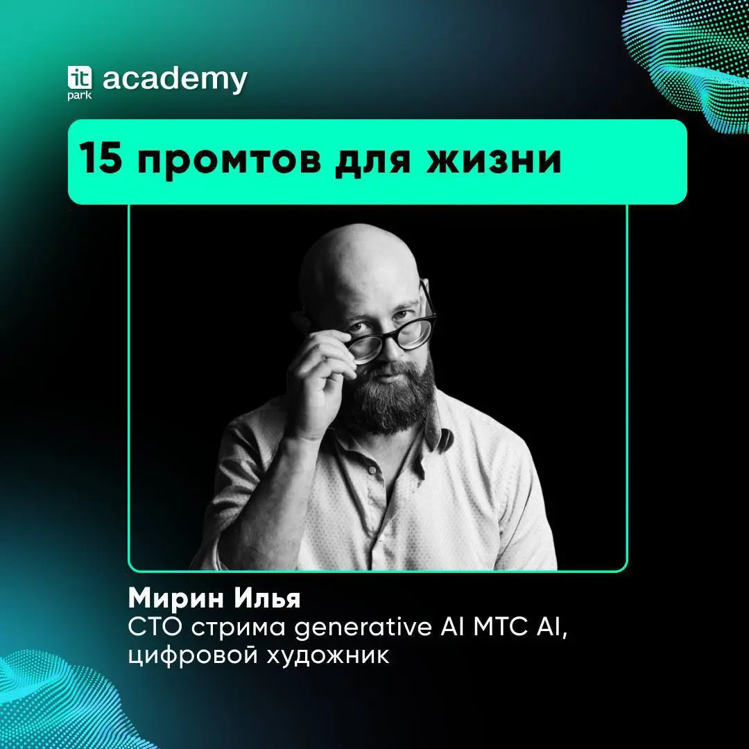 Запустись с ИИ-помощником