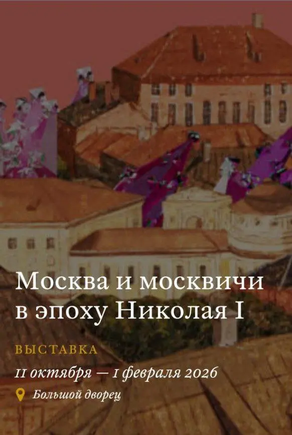 Детское и семейное мероприятие с выставками, мастер-классами, концертами и ярмарками (26 октября)