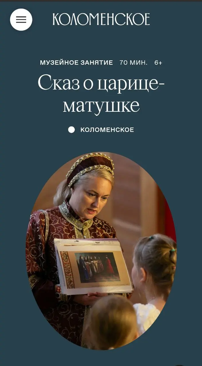 Детское и семейное мероприятие с выставками, мастер-классами, концертами и ярмарками (26 октября)