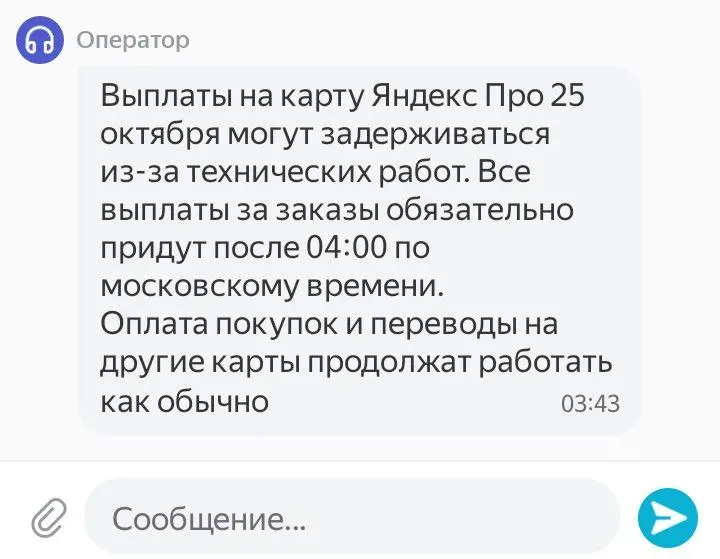 Operator payments information event