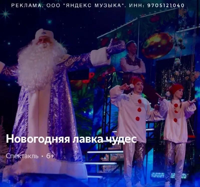 Новогодняя лавка чудес