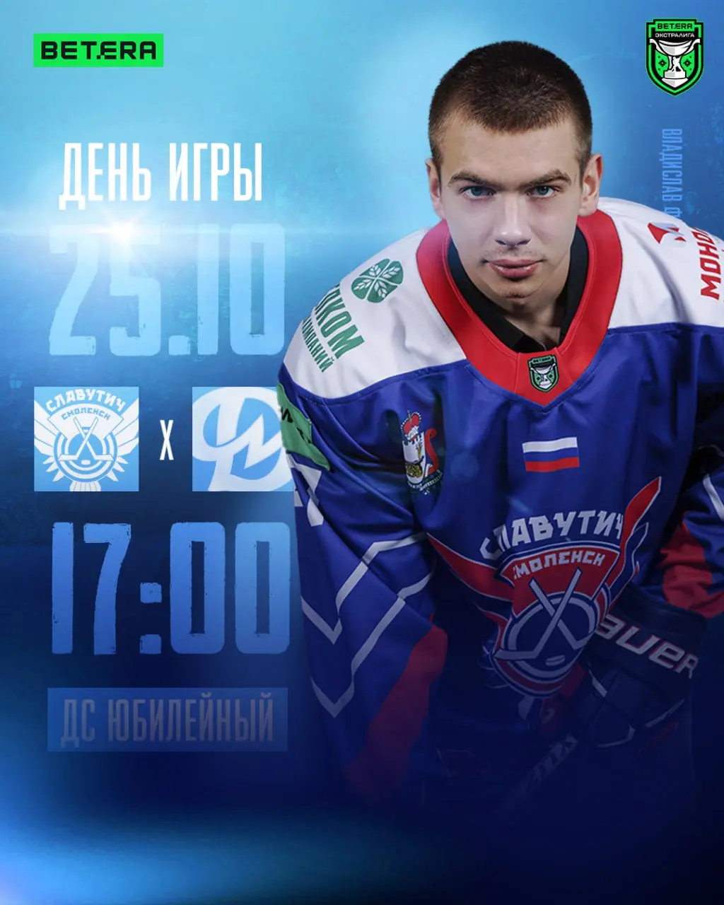 Заключительный матч затяжной домашней серии