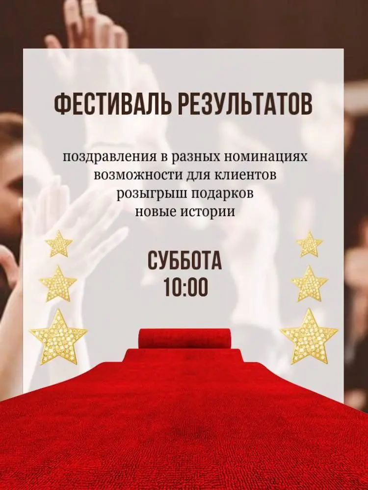 Фестиваль результатов и Выпускной Академии