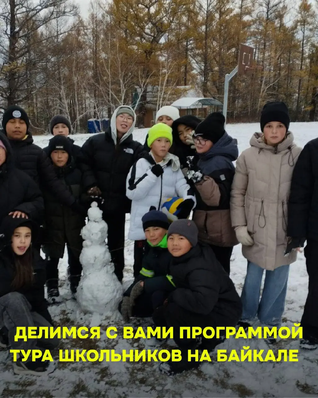 Программа 1, 2 и 3 дня в “Кумуткане”