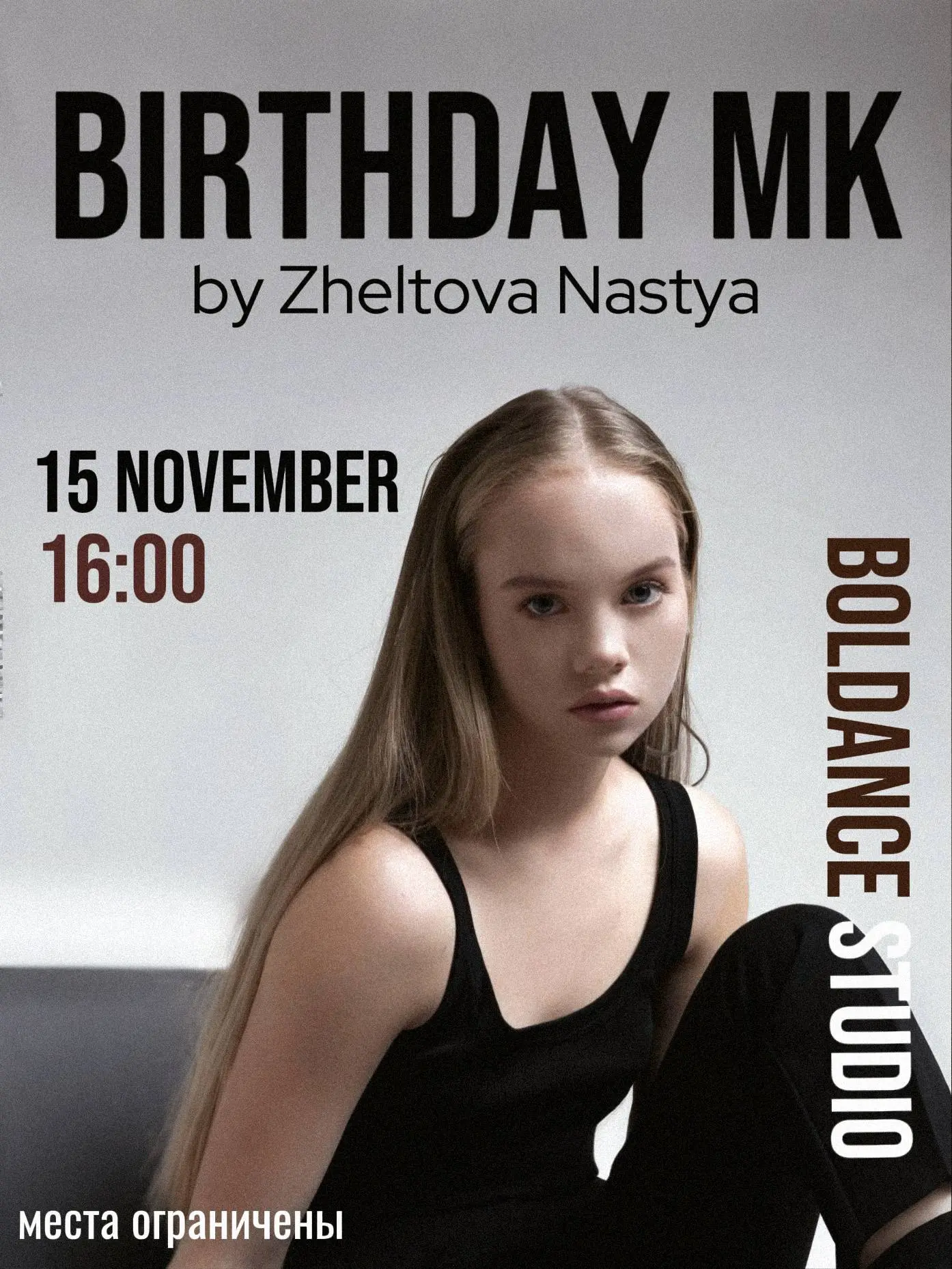 BIRTHDAY MK от Насти Желтовой