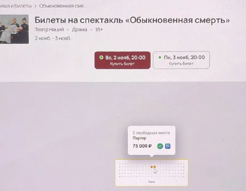 Кобыкновенная смертьх