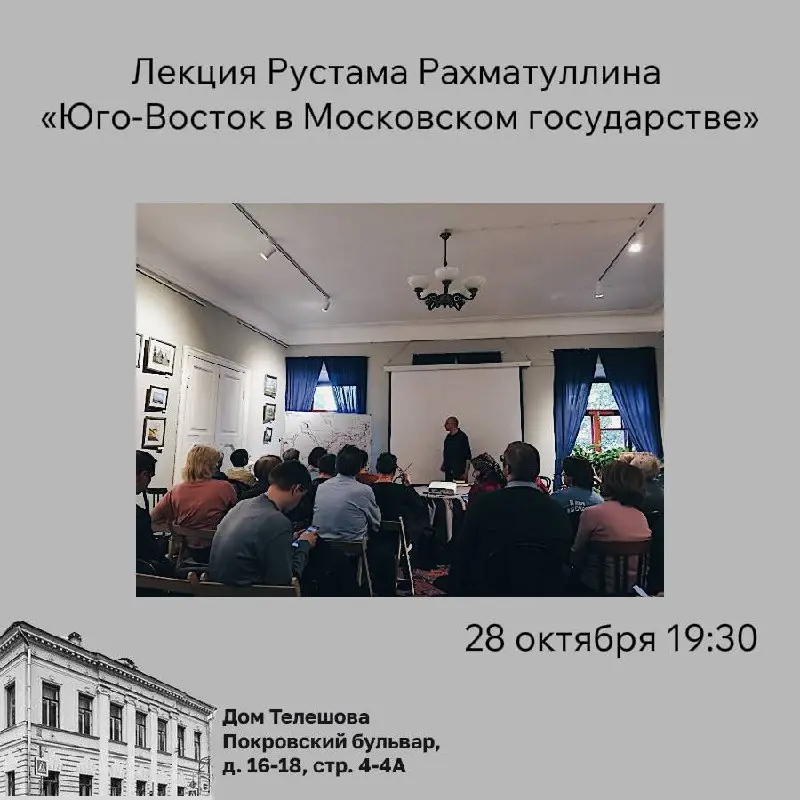 Четыре четверти русского. Опыты исторической и культурной географии