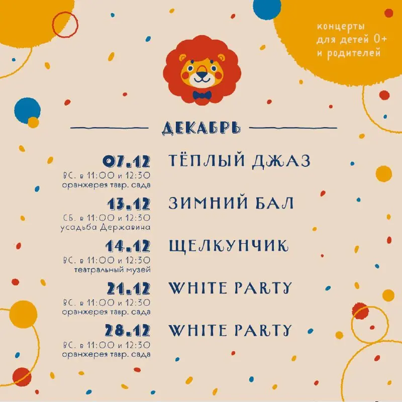 Новорогодние концерты для детей