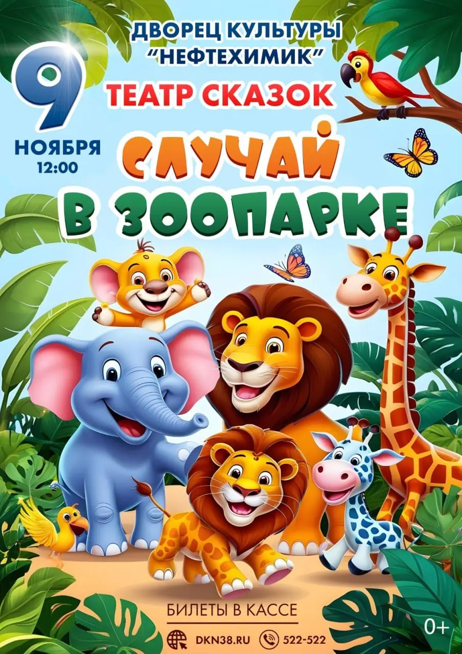 Премьера спектакля к 35-летию театрального коллектива «Театра сказок»