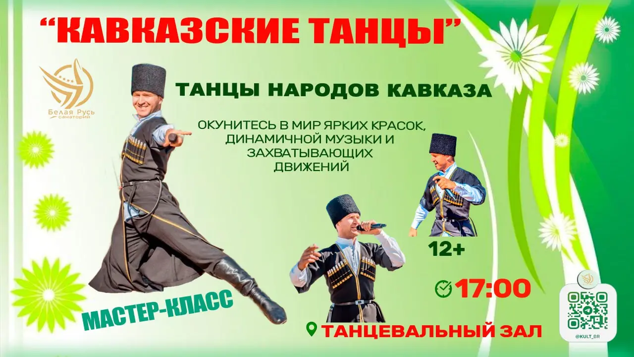 Афиша 27.10.25г