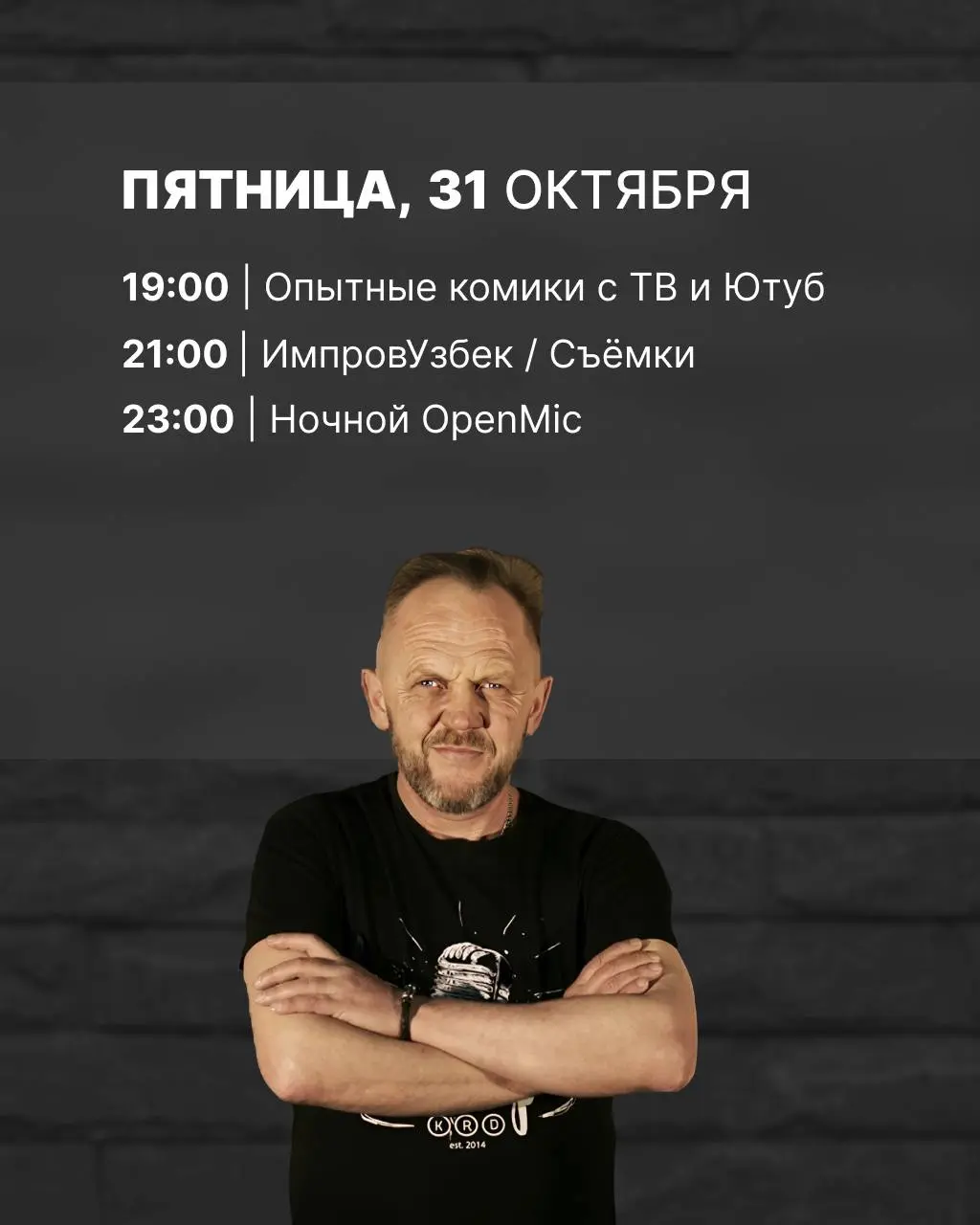 Женская комедия, Большой стендап концерт, Секретный состав