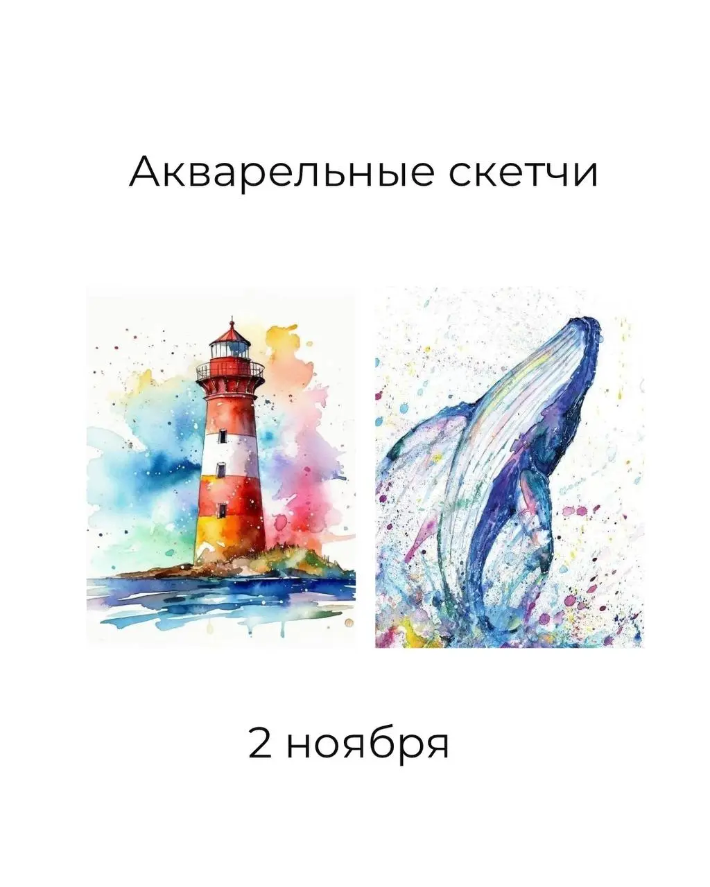 Афиша ноябрь