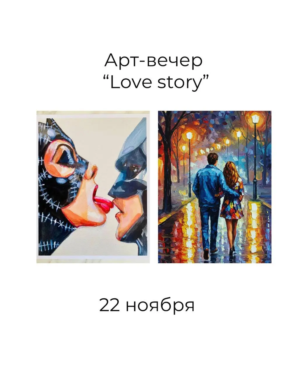 Афиша ноябрь