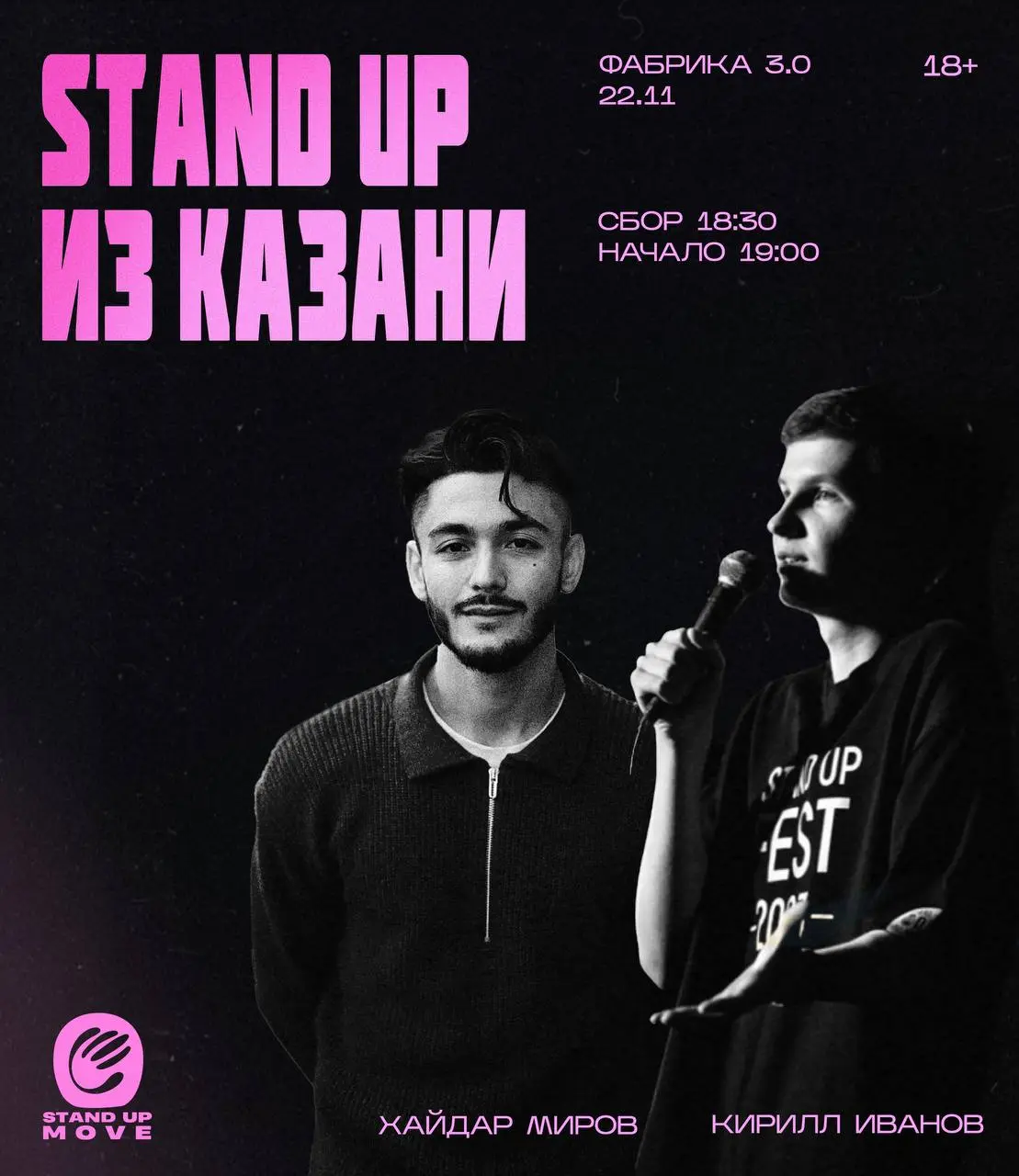 Стенд‑ап концерт казанских комиков Хайдaр Миров и Кирилла Иванова в Кирове