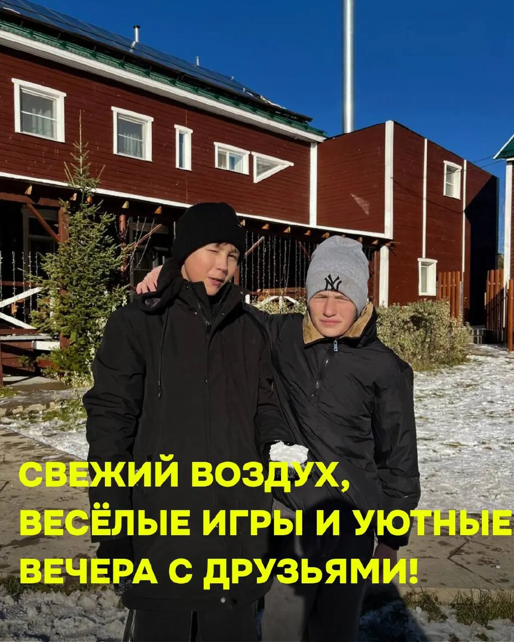 Тур выходного дня → Байкал → улыбки детей