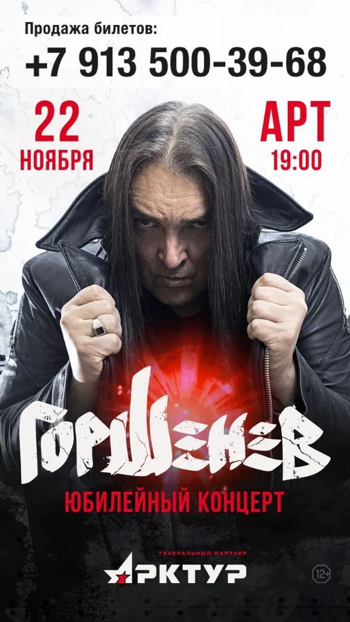 ЮБИЛЕЙНЫЙ КОНЦЕРТ РКТУР