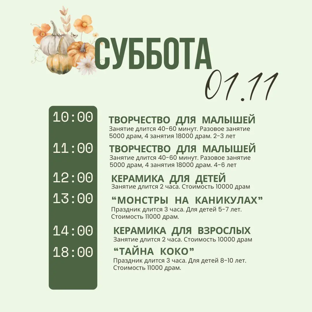 Страшно-веселые праздники