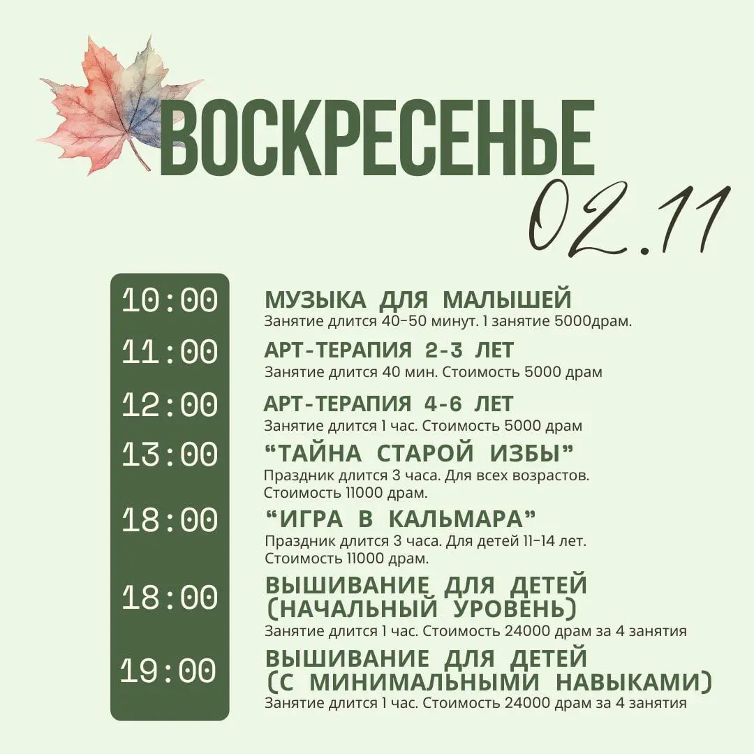 Страшно-веселые праздники