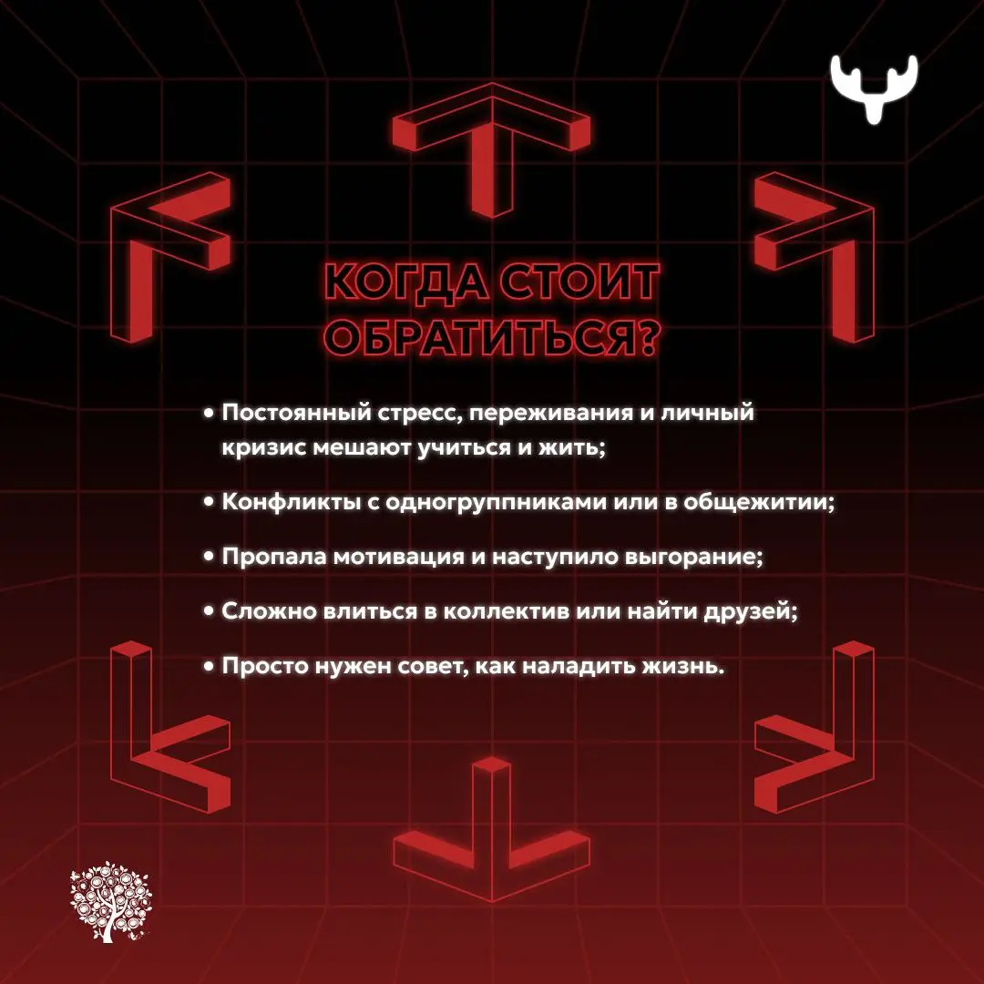 Психологический центр НИУ МГСУ — интенсивная поддержка для студенчества