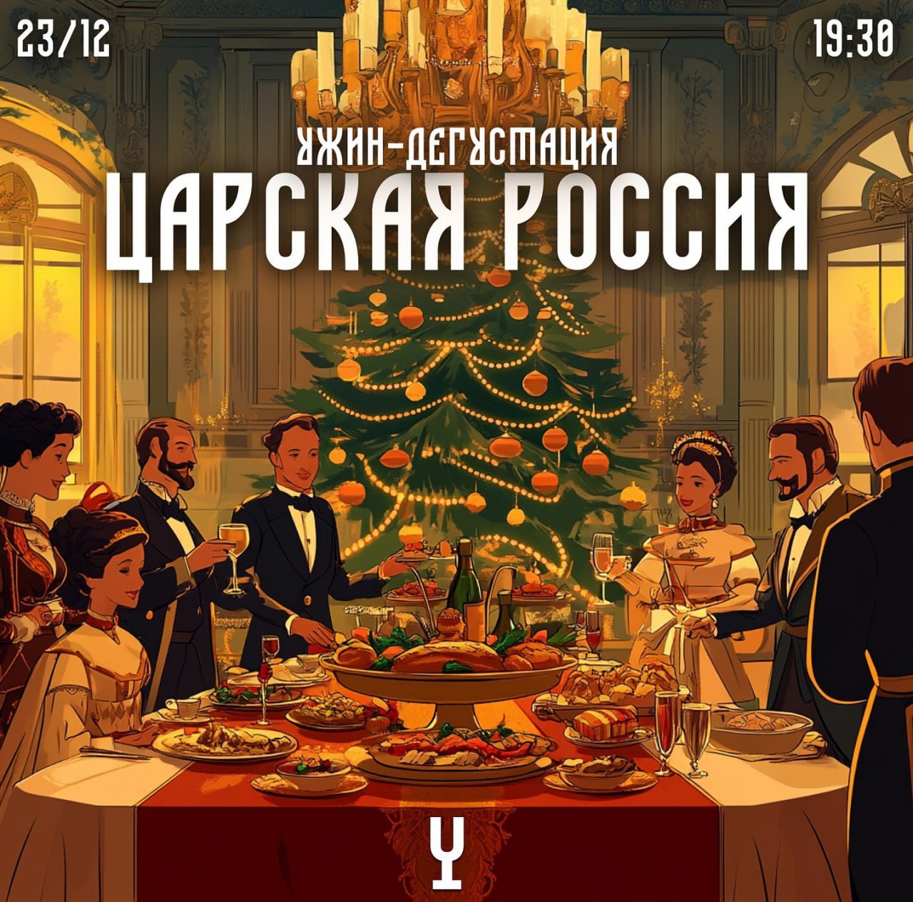 Дегустация "Вино и Стритфуд"