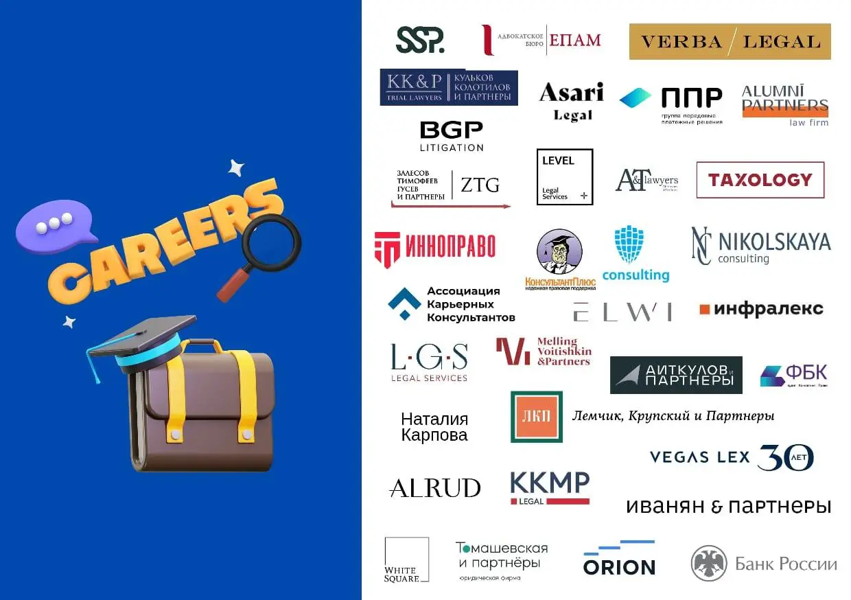 Осенняя Неделя Карьеры «Первая Ступень»