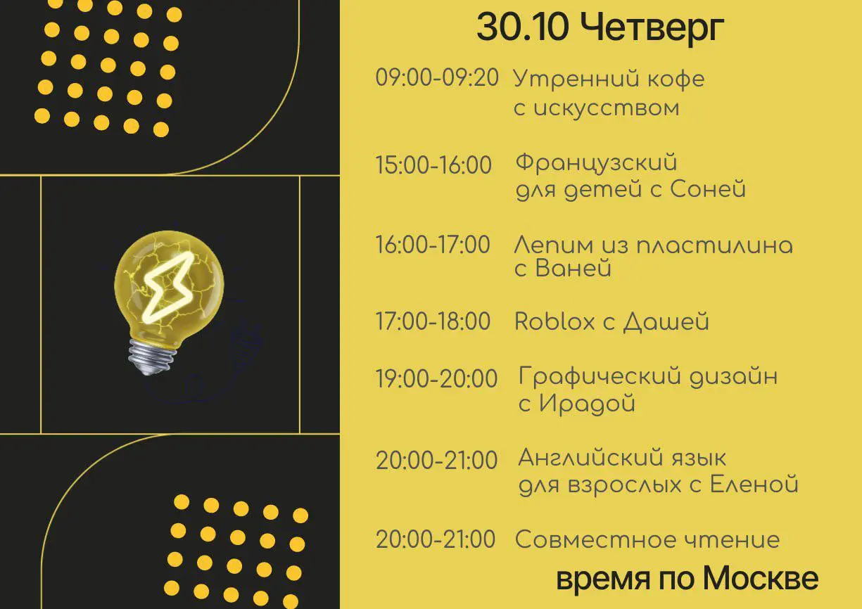 FREE SCIENCE SCHOOL: WEEKLY SCHEDULE OF FREE CLASSES