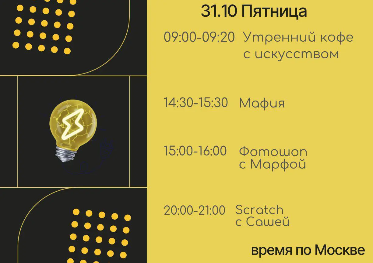 FREE SCIENCE SCHOOL: WEEKLY SCHEDULE OF FREE CLASSES