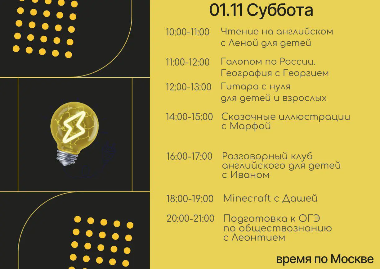 FREE SCIENCE SCHOOL: WEEKLY SCHEDULE OF FREE CLASSES