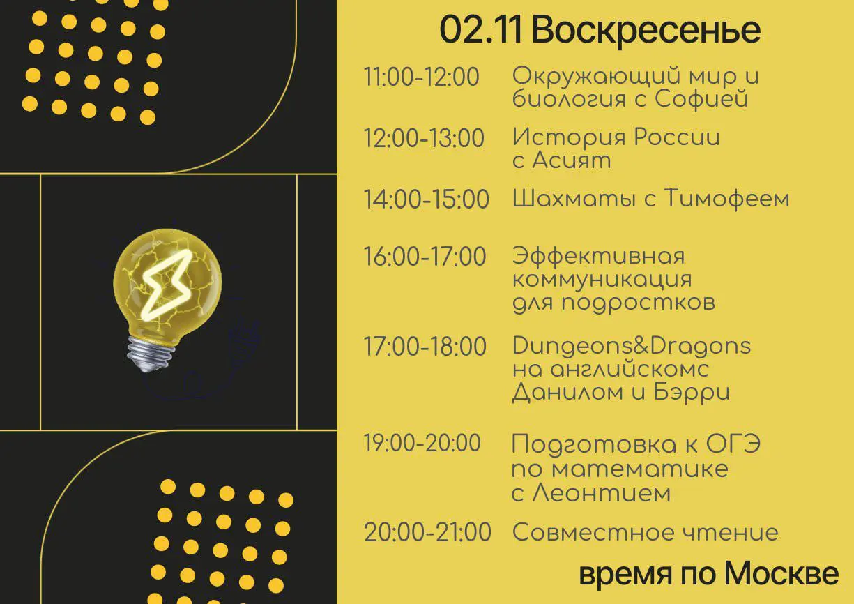 FREE SCIENCE SCHOOL: WEEKLY SCHEDULE OF FREE CLASSES