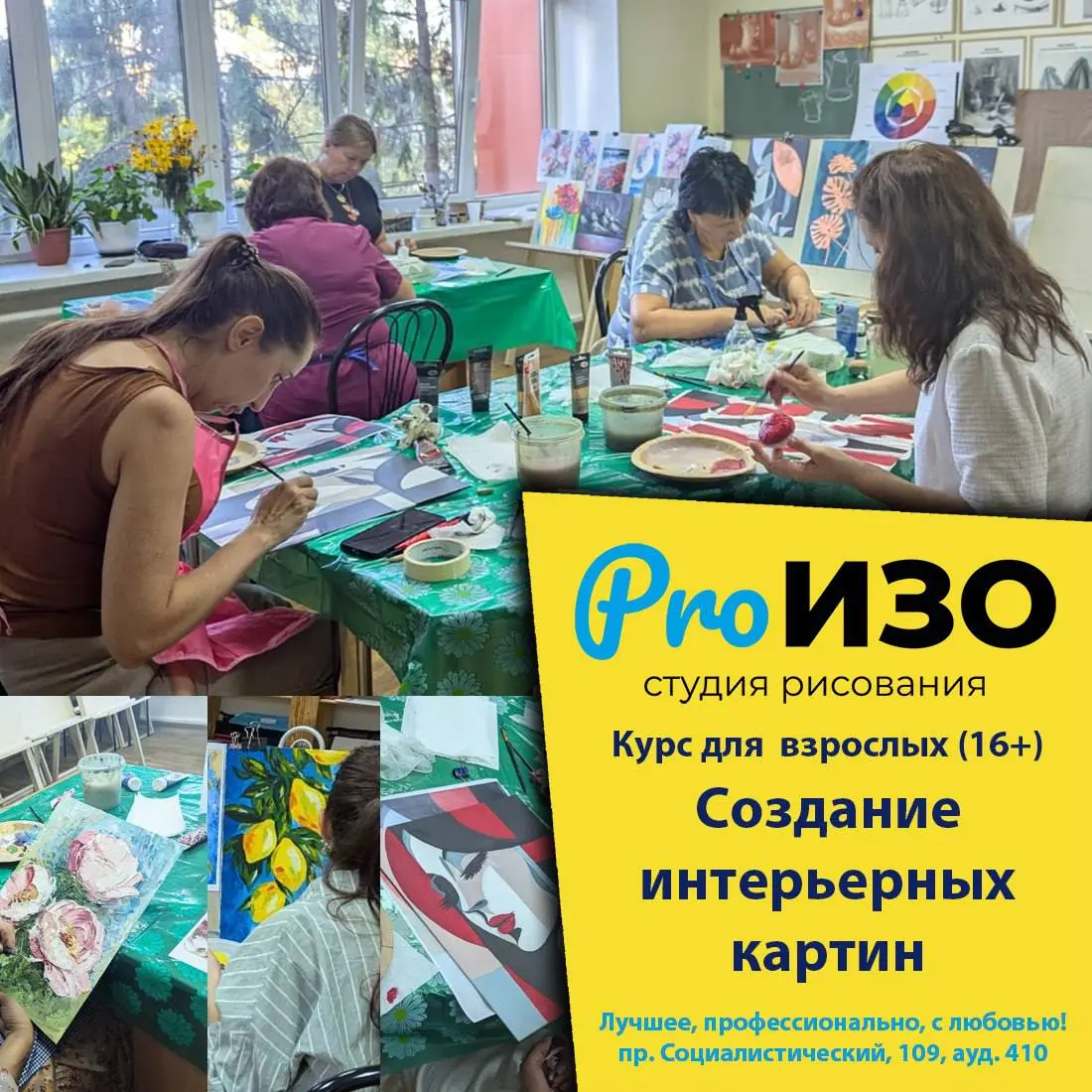 Создание интерьерных картин