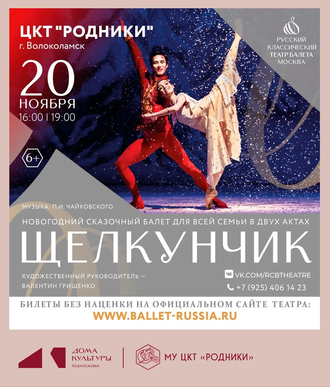 Не указано конкретное название мероприятия