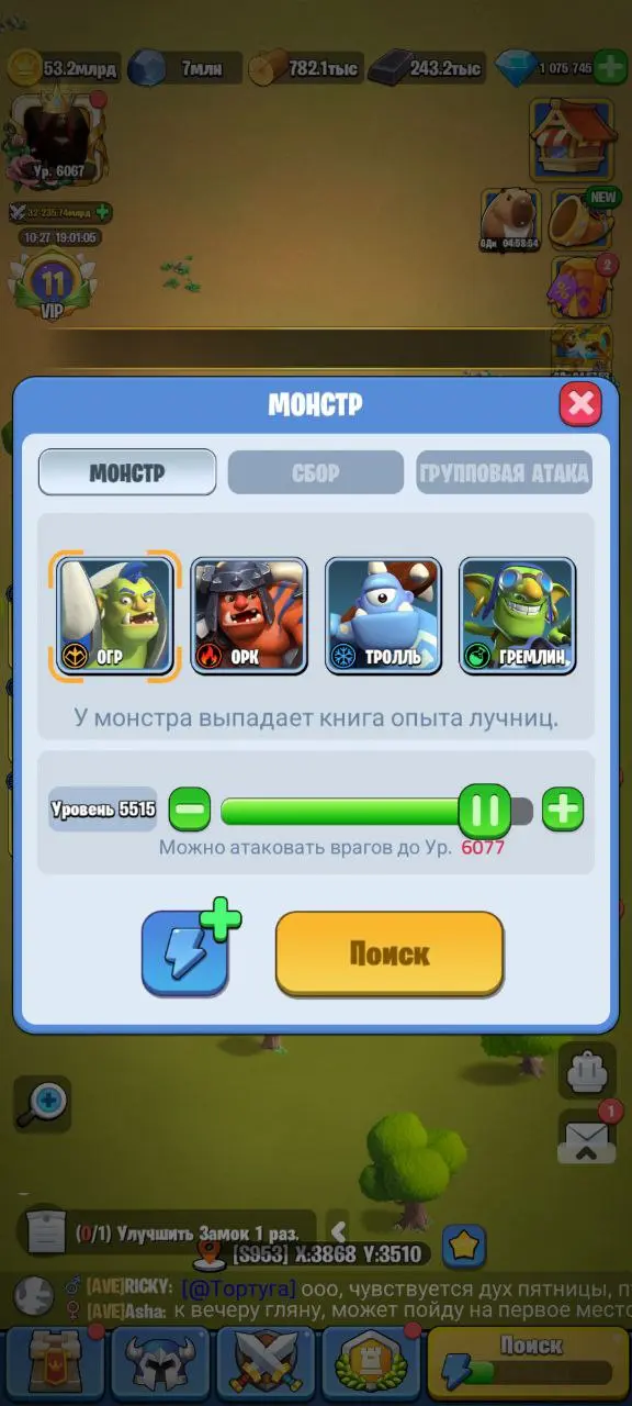 Станция Дженнифер, монстры, титаны