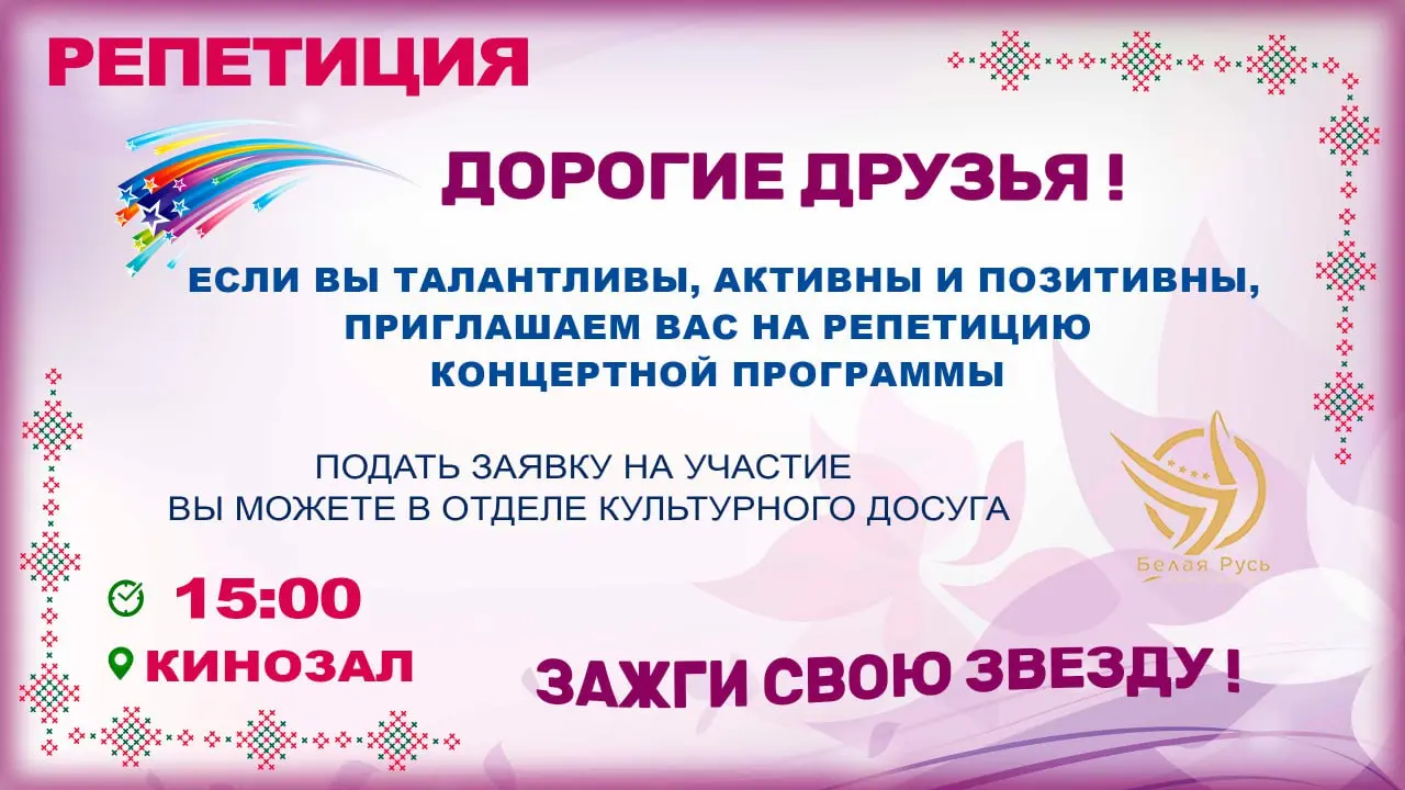 Афиша 28.10.25г🦔