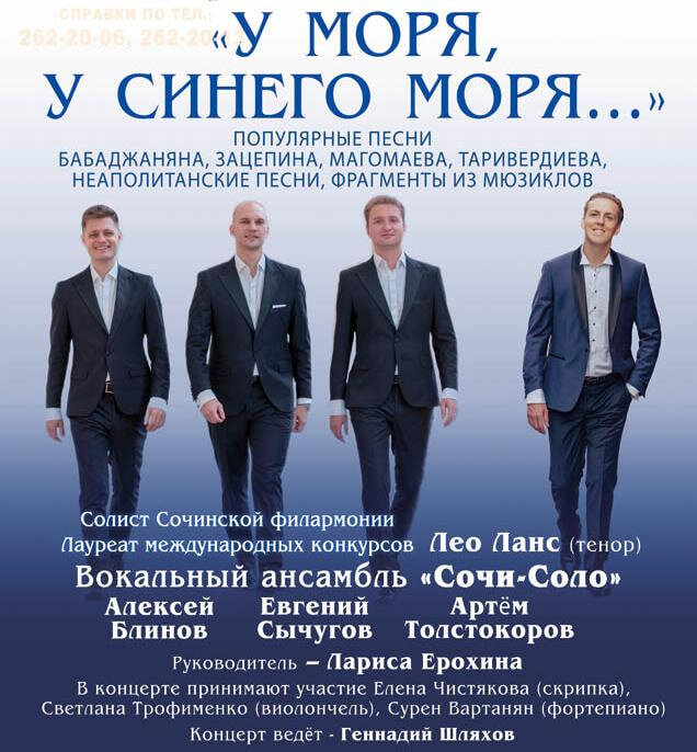 У моря, у синего моря