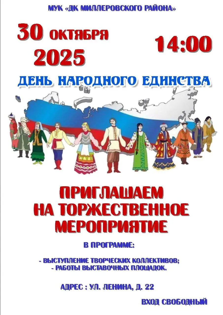 Праздничный концерт районного Дома культуры