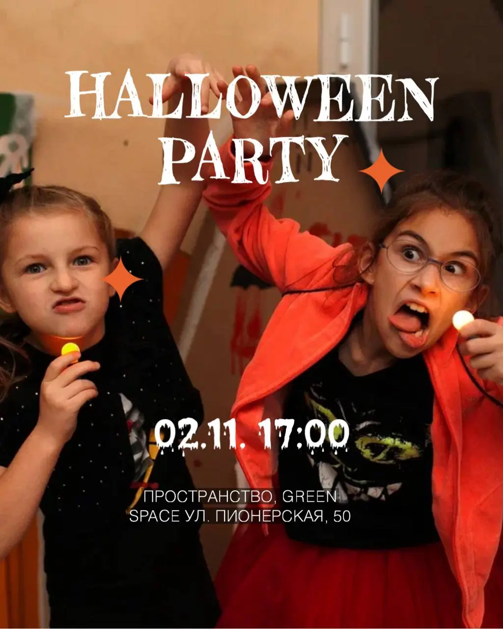 HALLOWEEN PARTY