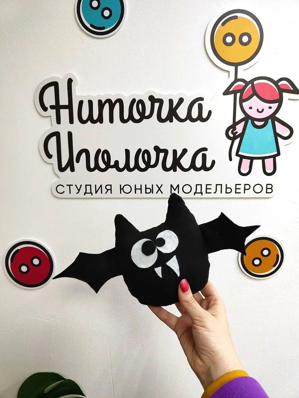 Бесплатный мастер-класс по шитью мягкой игрушки «Летучая мышка»