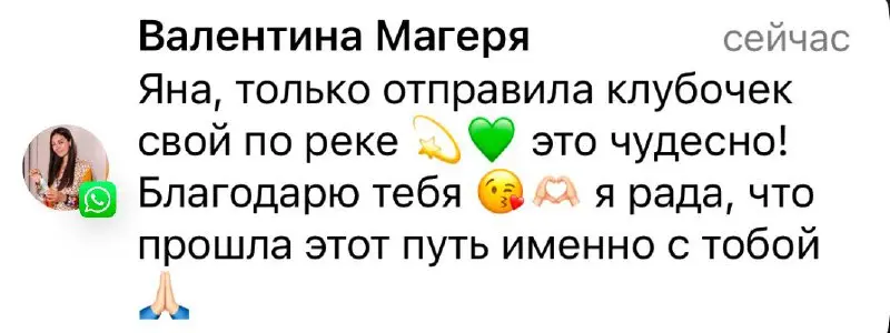 индивидуальные банные встречи и сакральное пеленание